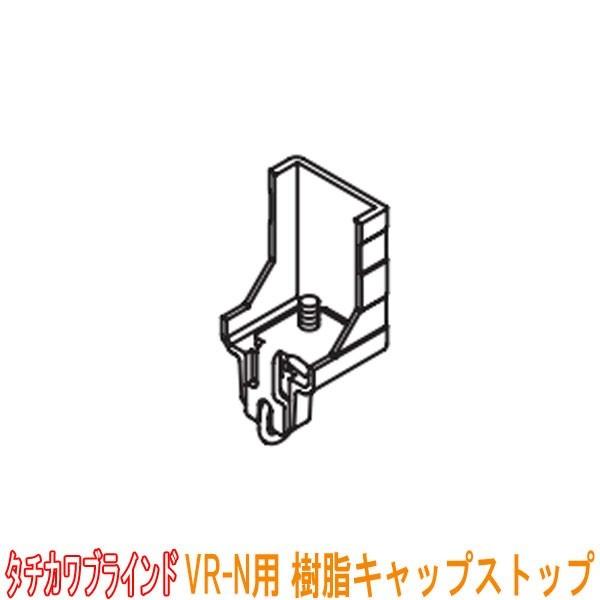 のりさん専用 タチカワブラインド カーテンレール C型レール（V2）用