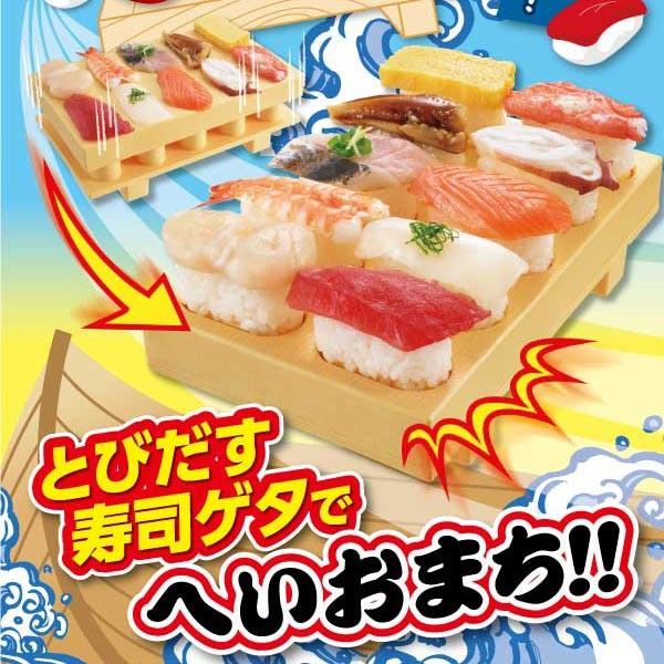 とびだせ！ おすし お寿司 寿司型枠 パーティグッズ すし おすし