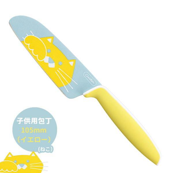 こども 包丁 グーテ - 包丁の人気商品・通販・価格比較 - 価格.com こども 包丁 グーテ - 包丁の人気商品・通販・価格比較 - 価格.com