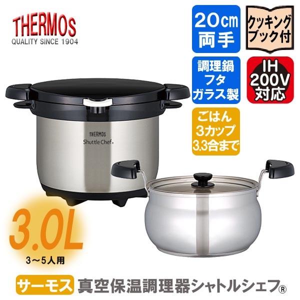 保温鍋 シャトルシェフの人気商品 通販 価格比較 価格 Com