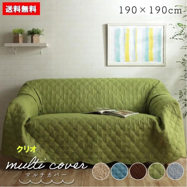 ■肌触りのいいコットン100％の側生地のイブルマルチカバーです。■ナチュラルでシンプルなデザインで、お部屋の印象が柔らかくなります。■ ベッドスプレッドやこたつカバー、ソファカバー、ホットカーペットカバーなど、一年中活躍できるマルチカバーで...
