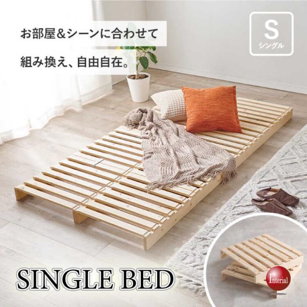 北欧産の天然木パイン製パレットシングルベッド 簡単に持ち運べる・耐荷重350kg強靭設定 軽量 完成品 パレットベッド すのこベッド 家具 ファニチャー フレーム