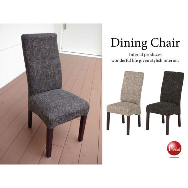 ファブリック製・ハイバック仕様ダイニングチェア（完成品）2脚セット