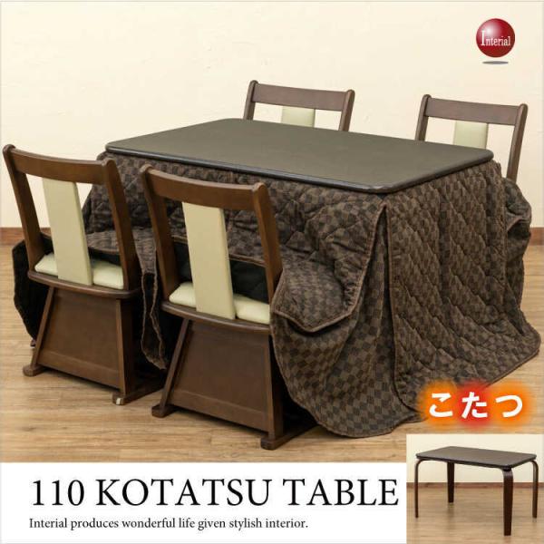 新品/送料無料 ダイニングコタツ 110×70 4人掛け 【公式通販】