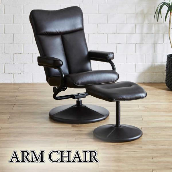 パーソナルチェア リクライニング チェア おしゃれ ブラック レザー 合