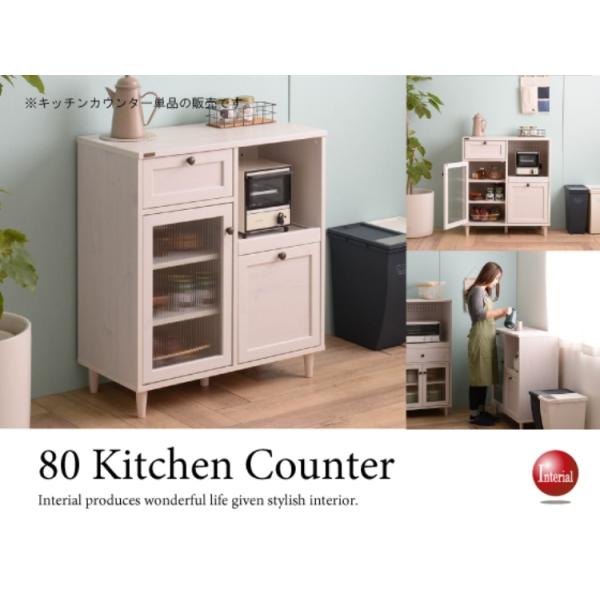 国内配送 木目調アンティークデザイン 幅80cmキッチンカウンター ホワイト 楽天