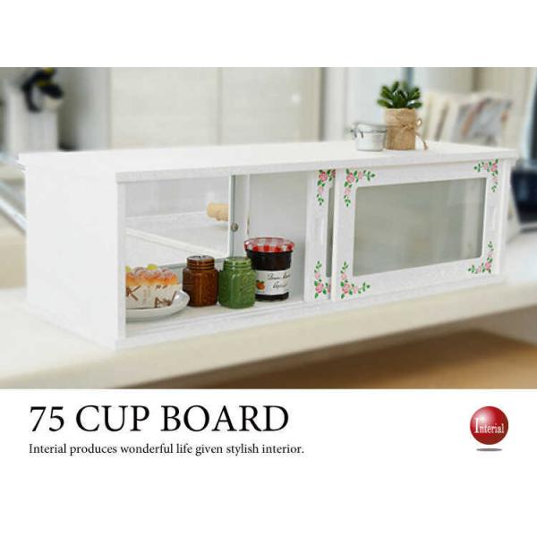 引き戸 75 食器棚 キッチンボードの人気商品・通販・価格比較 - 価格.com
