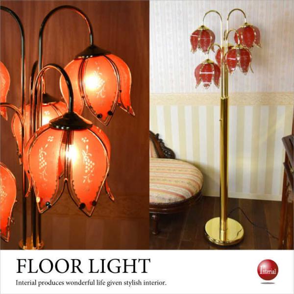 赤いフラワー型5灯フロアスタンド フロアライト 5灯」の人気商品一覧 | 安い商品を通販サイトから探す