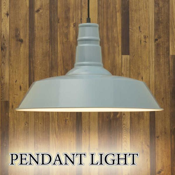 ペンダントライト 1灯 おしゃれ ライトブルー 水色 アイアン 傘型