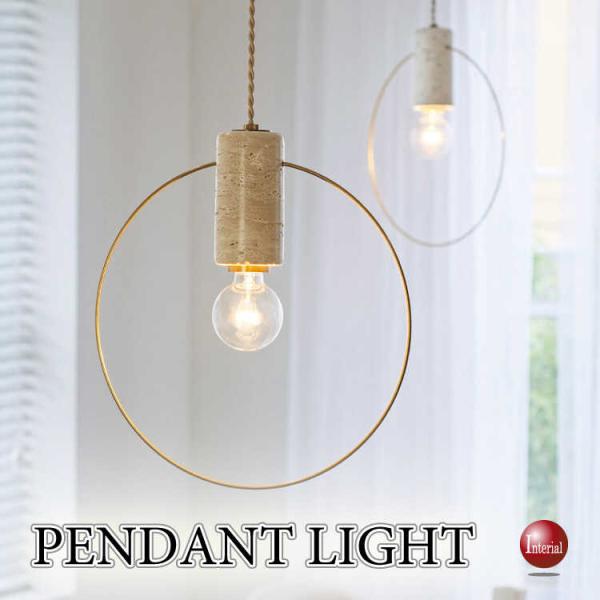 大理石のリングデザイン・ペンダントライト1灯 LED使えます