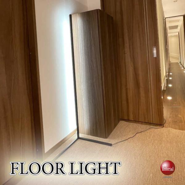 ライティングバーLEDフロアライト スタイリングでかっこいいフロアランプ 温白色風 間接照明 リビング 居間 玄関 書斎 ダイニング用 床置き照明