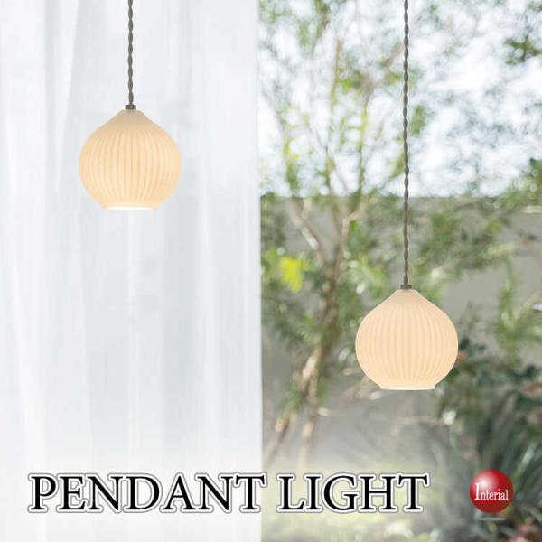 縦ストライプのホワイトガラス製・丸くてかわいい1灯ペンダントライト Sサイズ LED使えます おしゃれ シンプル ペンダントランプ 天井照明 照明器具 寝室 玄関