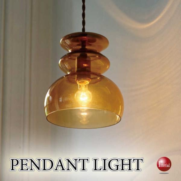 レトロビンテージなガラス製ペンダントライト1灯 ブラウン色 LED対応 シンプル 綺麗 ペンダントライト 天井照明 照明器具 玄関 廊下 トイレ ダイニング キッチン