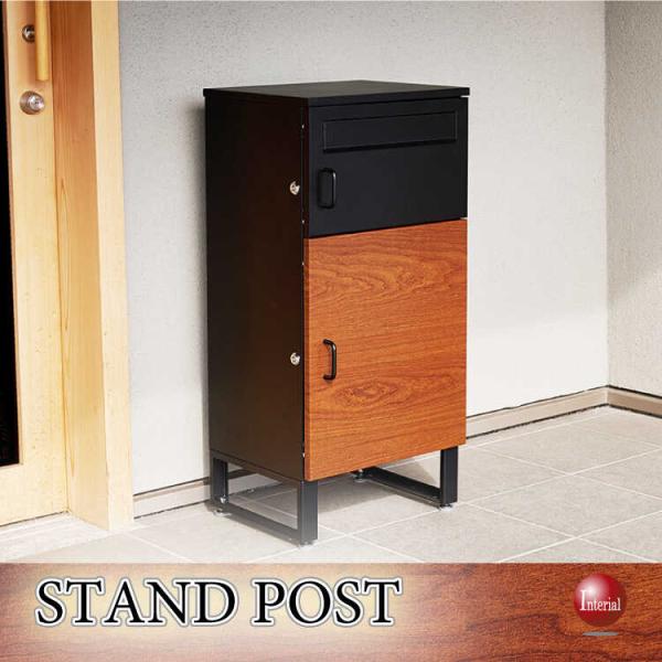 幅40cm・ポスト付き2段宅配ボックス ブラック＆ブラウン・鍵付き・コンパクト型 宅配BOX 家庭用後付け おしゃれ スタイリッシュ ツートンカラー 簡単設置