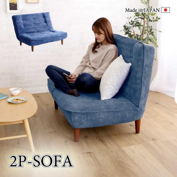 コーデュロイ張地 2人掛けソファ ネイビー interial_sf-4182