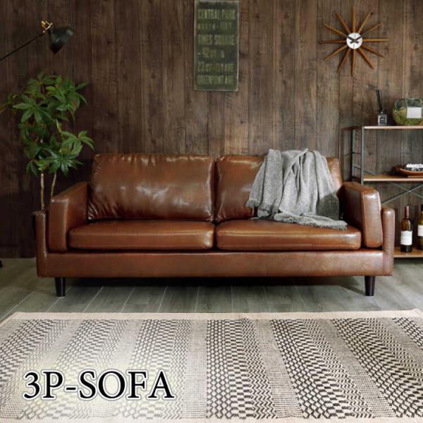 3人掛け ソファ 幅188cm ヴィンテージレザー風 3人掛け ソファ 幅188cm ヴィンテージレザー風 幅188cm] 3人掛け