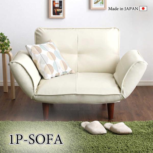 アイボリー 合成皮革 1人掛けソファ　ハイタイプ用コタツソファー　美品　未使用 interial_sf-4278