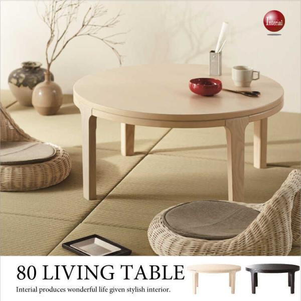 PayPay対応 天然木 円形テーブル 株式会社マルキタ ちゃぶ台