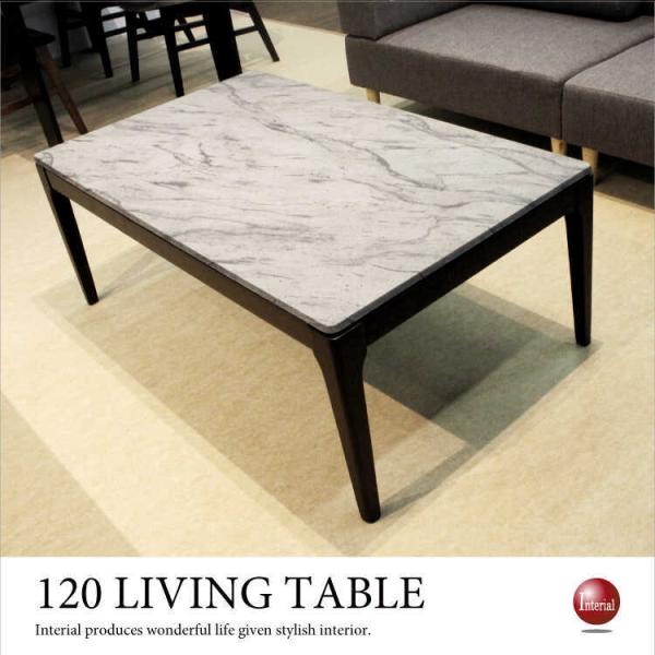 ✓東京インテリア 購入金額20万円 大理石 ローテーブル 天板120cm x 幅55cm
