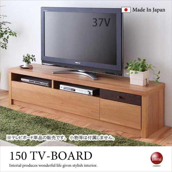 オーク材 150cm テレビボード テレビ台 Avラック 通販 価格比較 価格 Com