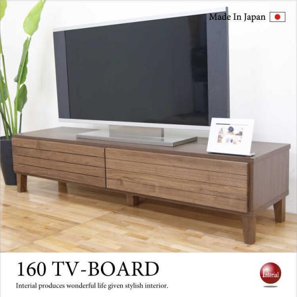 テレビ台 160 AVラック 無垢材」の人気商品一覧 | 安い商品を
