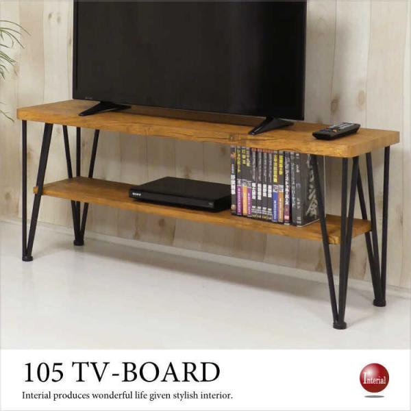 木製アイアン テレビ台 ローボード インダストリアル ヴィンテージ風