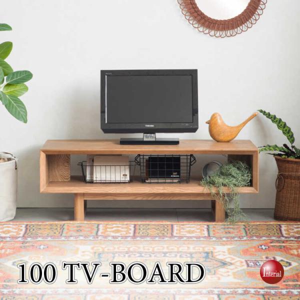 幅100cm・天然木タモ製のナチュラル高級テレビ台 テレビボード TV台 TVボード おしゃれ シンプル 北欧テイスト フレンチ アンティーク ローテーブル兼用可 家具