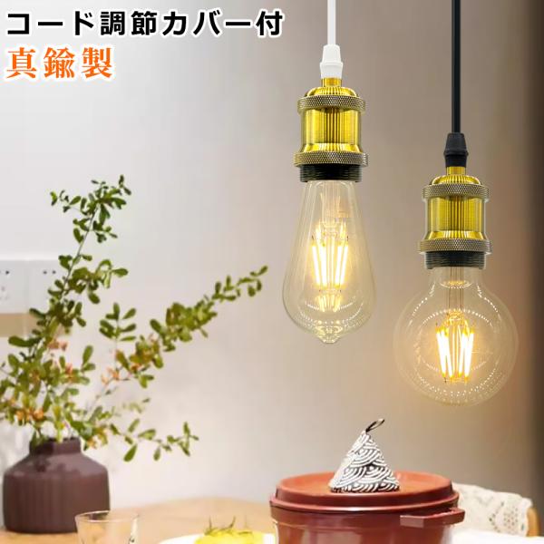 gー5.フランスアンティーク 吊り下げ ライト ソケット ランプ 店舗 什器 interiasanwajapan_bae26-60w