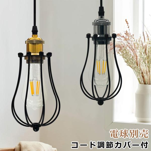 ペンダントライト おしゃれ 北欧 店舗照明 デザイン照明 長さ自由調節