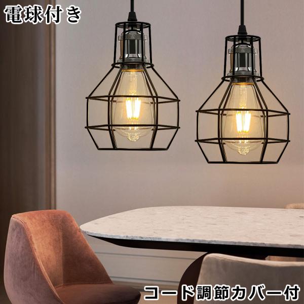 ペンダントライト ガンメタ色ソケット 吊り下げライト シーリング