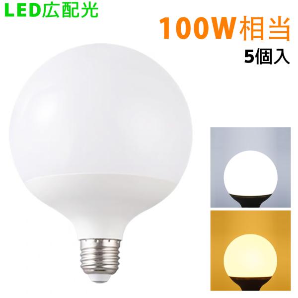 LEDボール電球 広配光300° E26 全光束1380LM 100W形相当 ボール球 LED
