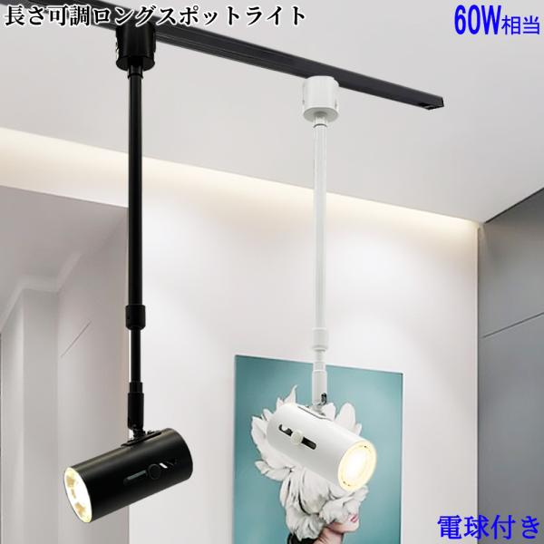 ★未使用電球付き10個セット★ダクトレール ロングネック E26 伸縮調節可能 interiasanwajapan_gd-e26-54cm-7w-1