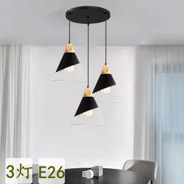 ペンダントライト 3灯 北欧 おしゃれ 吊り下げ照明 ダイニング