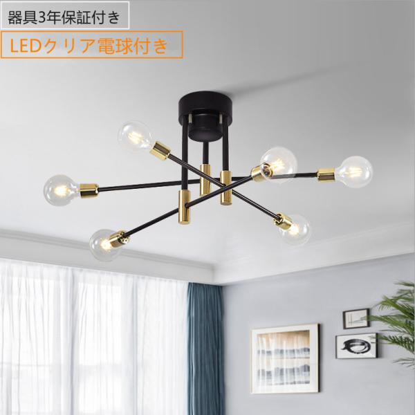 シーリングライト おしゃれ6灯 LED電球付き 北欧 ペンダント シーリングライト おしゃれ6灯 LED電球付き 北欧 ペンダント