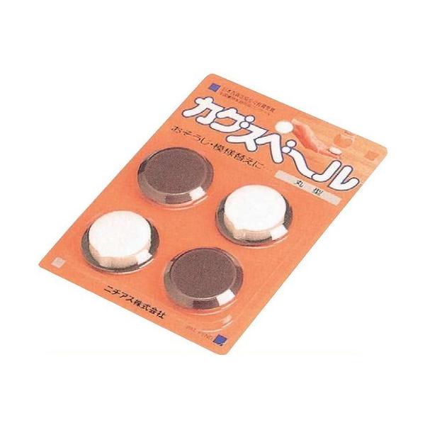 カグスベール(シールタイプ)　丸型1セット4個入り 爆買