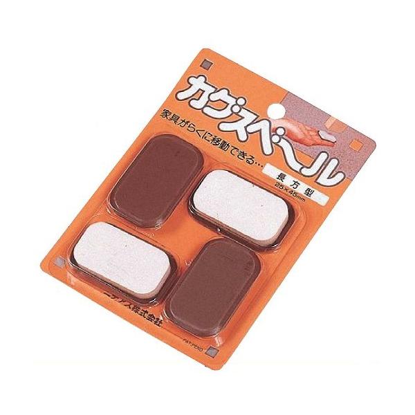 カグスベール(シールタイプ)　長方形 1セット4個入り 爆買