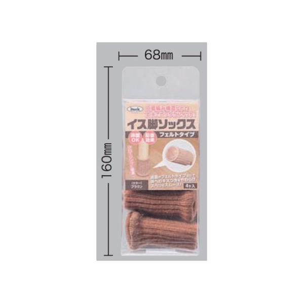 イス脚ソックス フェルトタイプ ブラウン 約３５ｍｍ×６０ｍｍ ４ヶ入 イスキャップ 床暖房対応 光 防音 爆買