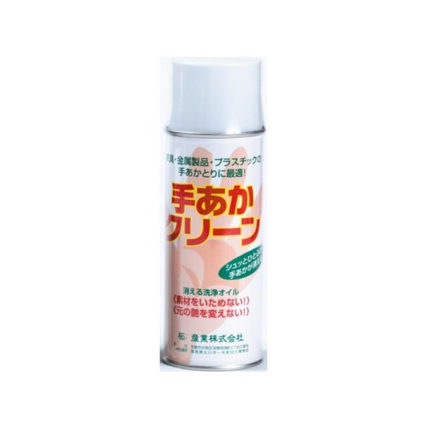 手あかクリーン 爆買