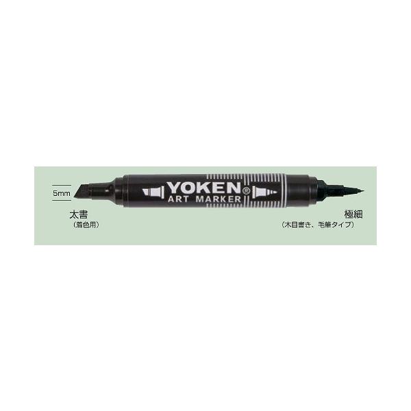 アートマーカー　太書（着色用）・極細（木目書き、毛筆タイプ）付き 爆買