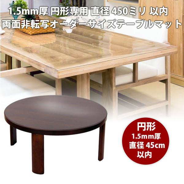 ~` e[u}bg ʔ] 1.5mm  e[u}bg  450mmȓ NA e[uNX rj[}bg I[_[TCY ʒ