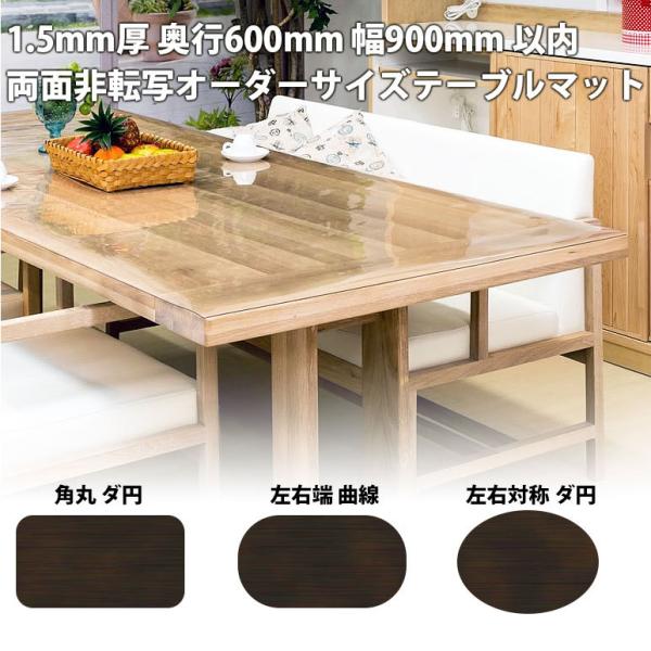 ό^ I[_[TCY 1.5mm  e[u}bg ʔ] 600×900mmȓ e[u}bg  NA rj[}bg e[uNX