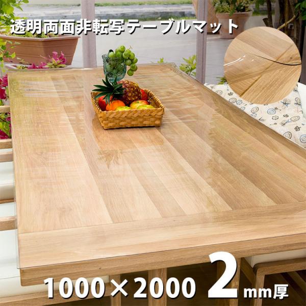 e[u}bg  NA[^Cv 2mm ʔ] { 1000×2000mm fXN}bg e[uNX rj[V[g NA[ rj[}bg