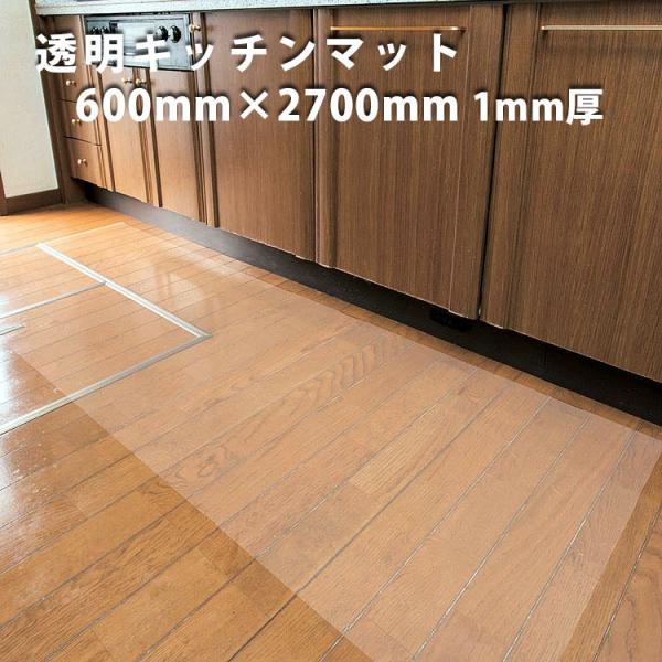 �g�[���C�L�b�`���}�b�g�i���ꉖ���r�j�[�����j�i����1mm�ЖʃG���{�X���H�j�T�C�Y600mm×2700mm�@�s�l�P�@���g�[�Ή��y���������z ����