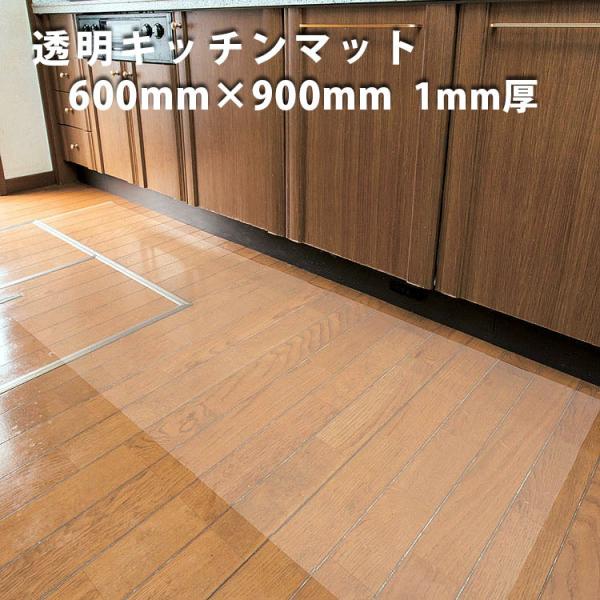 �g�[���C�L�b�`���}�b�g�i���ꉖ���r�j�[�����j�i����1mm�ЖʃG���{�X���H�j�T�C�Y600mm×900mm�@�s�l�P�@���g�[�Ή��y���������z ����