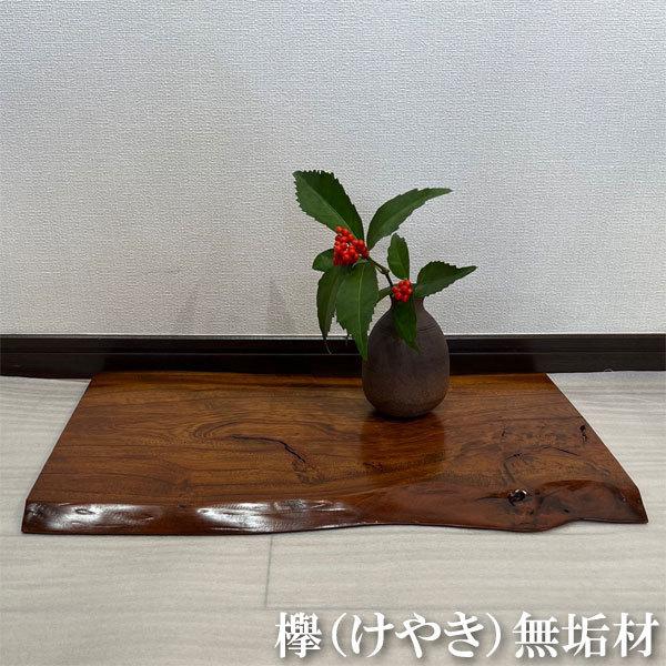 花台 木製 床の間 和風 飾り台 欅無垢材 飾り板 国産 敷板 日本製 高級 22 1 Kadai 8 インテリア バグース 通販 Yahoo ショッピング