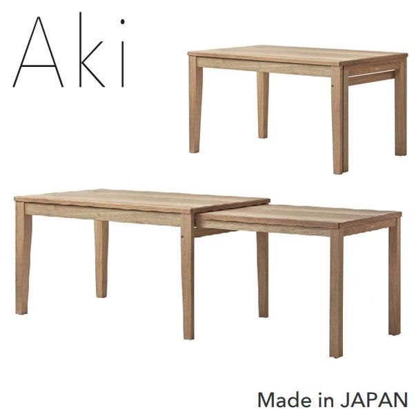 吉桂 ダイニングテーブル 伸縮式 エクステンションテーブル 木製 無垢