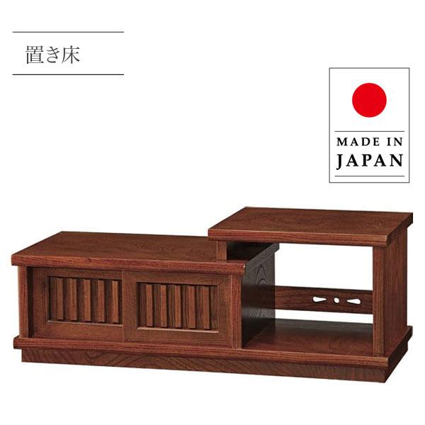 ケンホープ 置き床 和室 置床 床の間 飾り棚 和風 茶たんす ケンホープ 置き床 和室 置床 床の間 飾り棚 和風 茶たんす