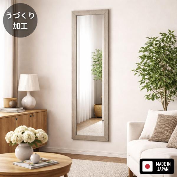 ARTE MIRROR 全身ミラー 鏡 ウォールミラー 壁掛け 姿見 木枠 大型 鏡 壁掛け鏡 おしゃれ ウォールミラー 木製フレーム 壁掛けミラー 北欧