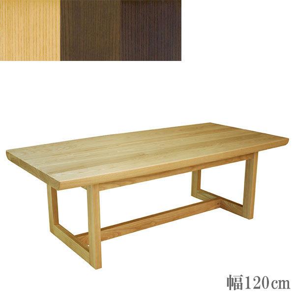 センターテーブル 木製 無垢 リビングテーブル 北欧 ローテーブル おしゃれ 幅120cm 日本製 国産 :asa-at-328:インテリア バグース  - 通販 - Yahoo!ショッピング