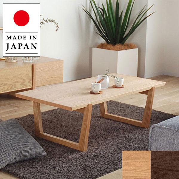 モリタインテリア工業 センターテーブル 幅120cm リビングテーブル